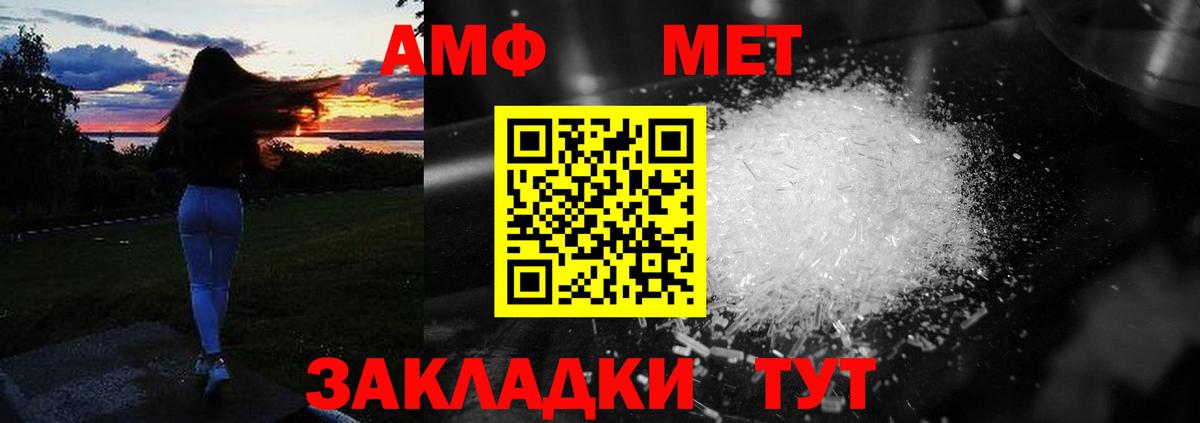 АМФЕТАМИН 98% Темрюк