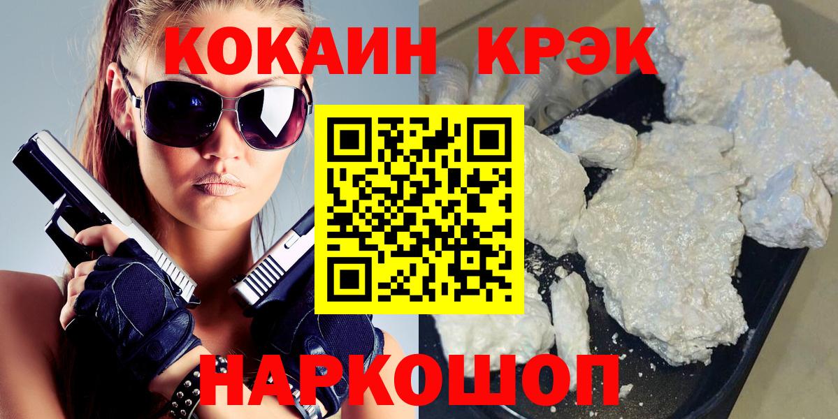 КОКАИН  Вход с VPN  Темрюк  COCAIN VHQ 