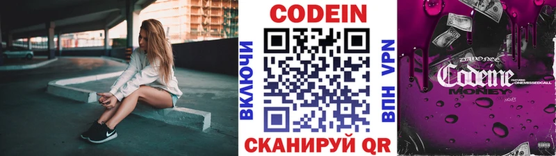 даркнет сайт  Темрюк  Кодеиновый сироп Lean напиток Lean (лин) 