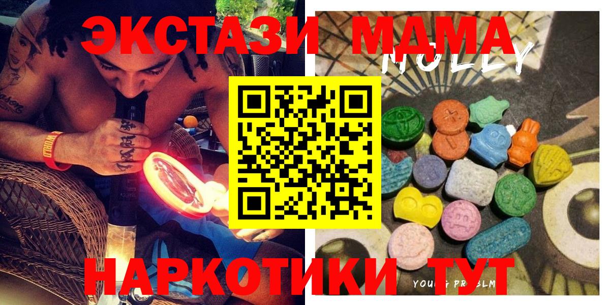 Темрюк  Ecstasy 99%  дарк нет официальный сайт  Вход с VPN  ЭКСТАЗИ 