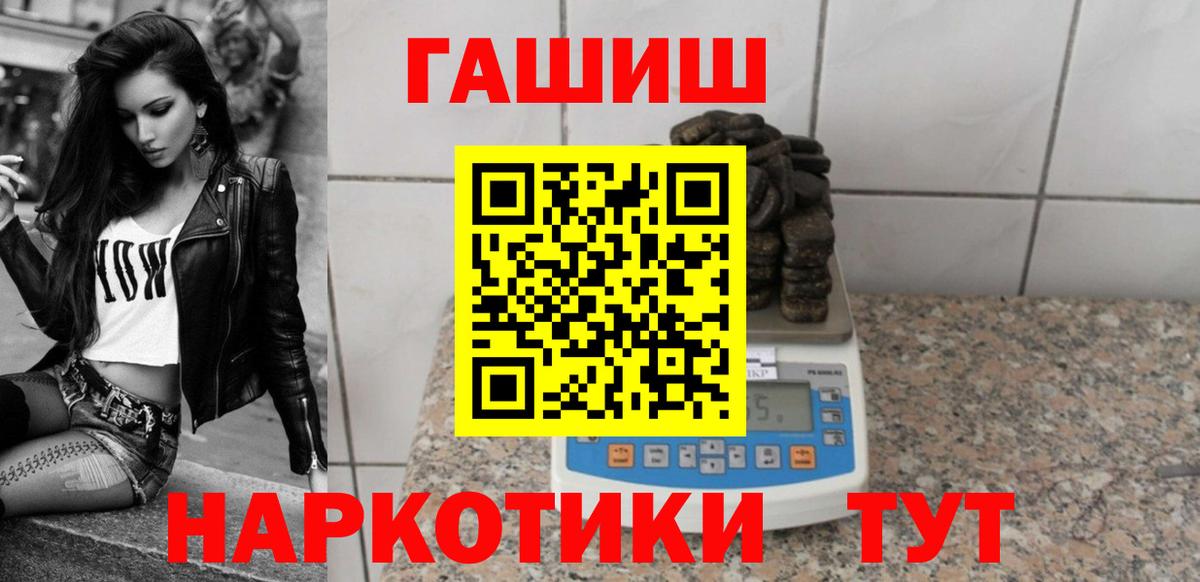 Гашиш гашик Темрюк
