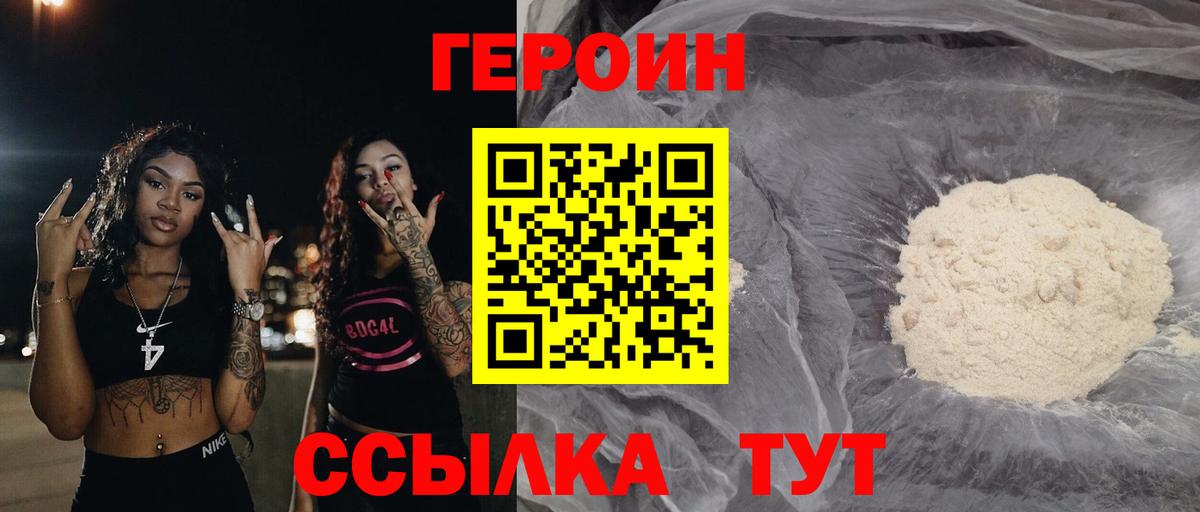 ГЕРОИН гречка Темрюк