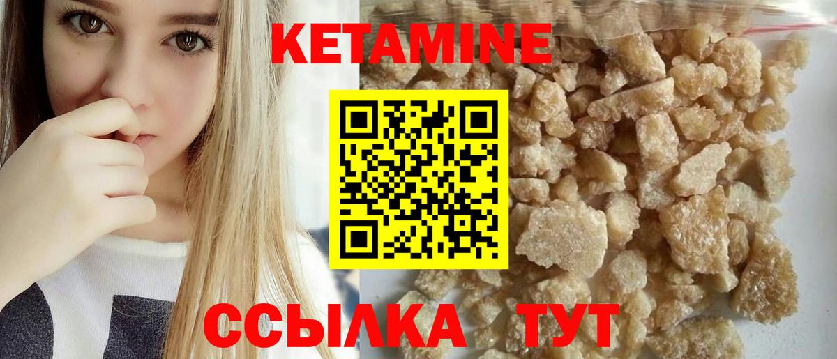Темрюк  Кетамин VHQ    зеркало  Вход с VPN 