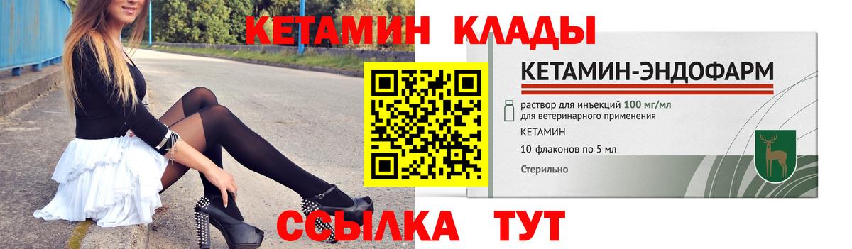 Кетамин ketamine  Кетамин VHQ  Темрюк 