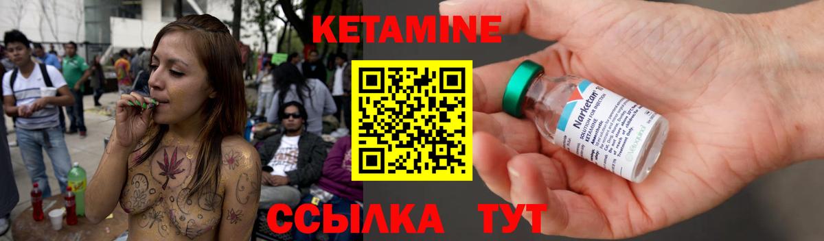 КЕТАМИН ketamine Темрюк