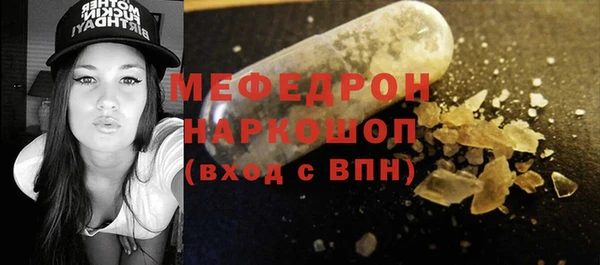 мяу мяу кристалл Мурманск