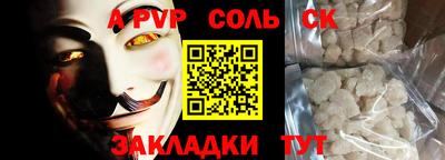 синтетический гашиш Новодвинск