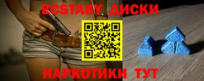 экстази Новозыбков