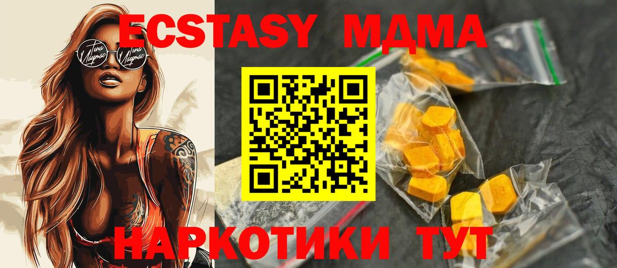 Гашиш  ГАШ  А ПВП СК кристаллы  МДМА  Лсд 25  МЕФ   Как найти наркотики?  Темрюк  Кокаин  Вход с VPN 