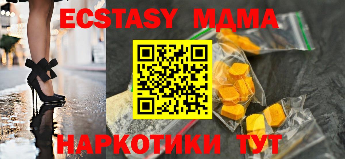 MDMA Molly  MDMA Molly  Вход с VPN  Темрюк 
