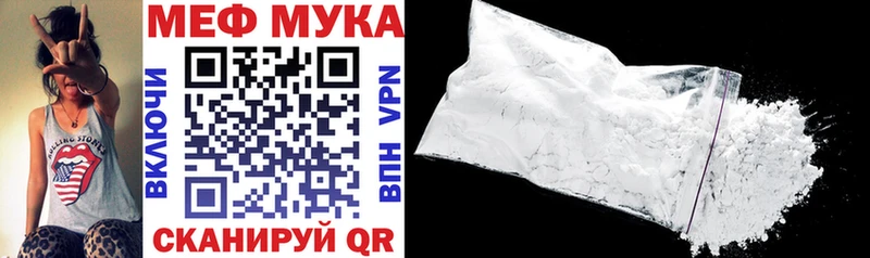 МЯУ-МЯУ кристаллы Темрюк