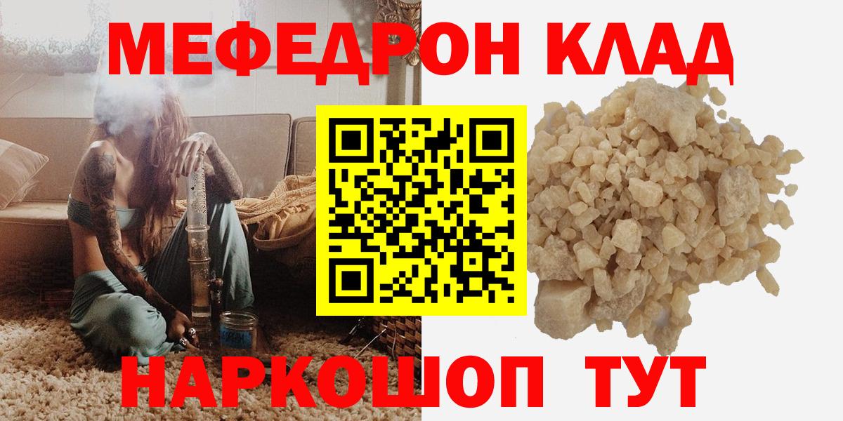Меф 4 MMC  МЯУ-МЯУ мяу мяу  Темрюк  Вход с VPN 