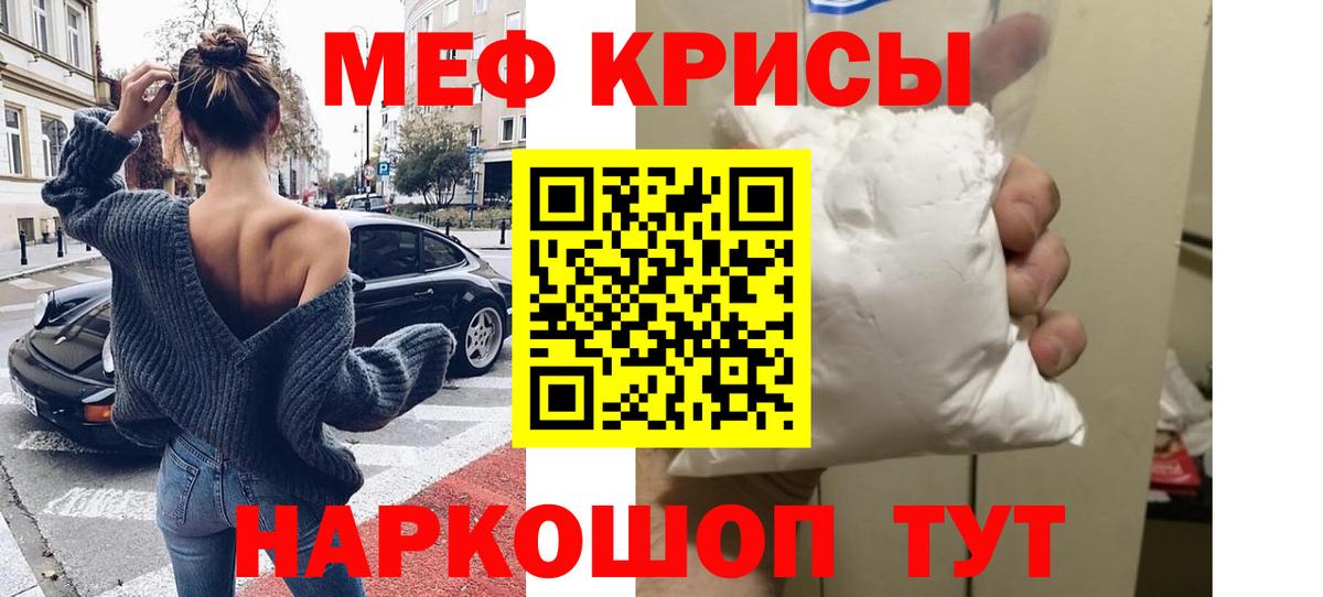 Меф кристаллы Темрюк