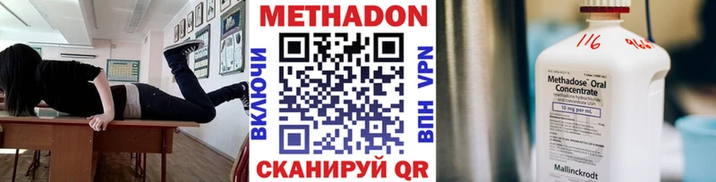 Метадон кристалл  Темрюк 