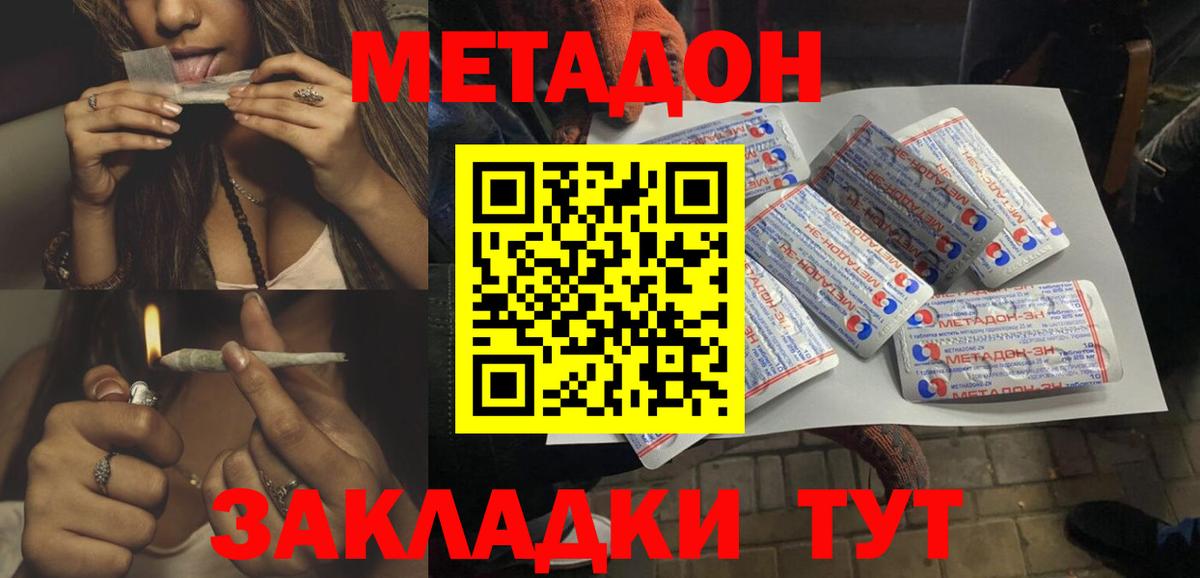 Темрюк  Метадон VHQ  Вход с VPN  МЕТАДОН VHQ 
