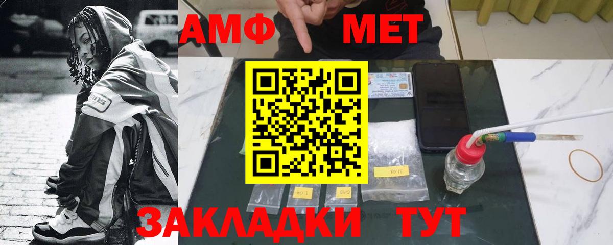 МЕТАМФЕТАМИН Methamphetamine Темрюк