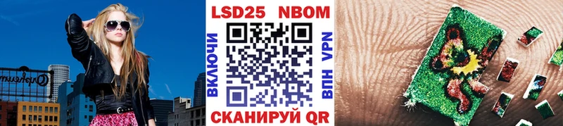 Марки 25I-NBOMe 1,8мг  цены   Темрюк 