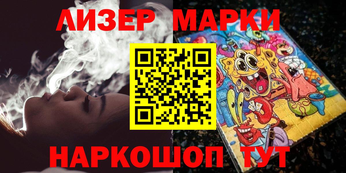 Марки N-bome 1,8мг  Вход с VPN  Темрюк  Марки N-bome 1,8мг 