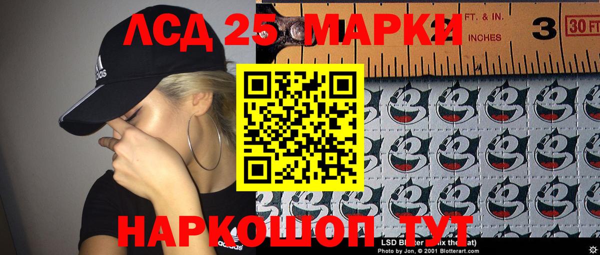 Марки 25I-NBOMe 1,8мг  Темрюк 