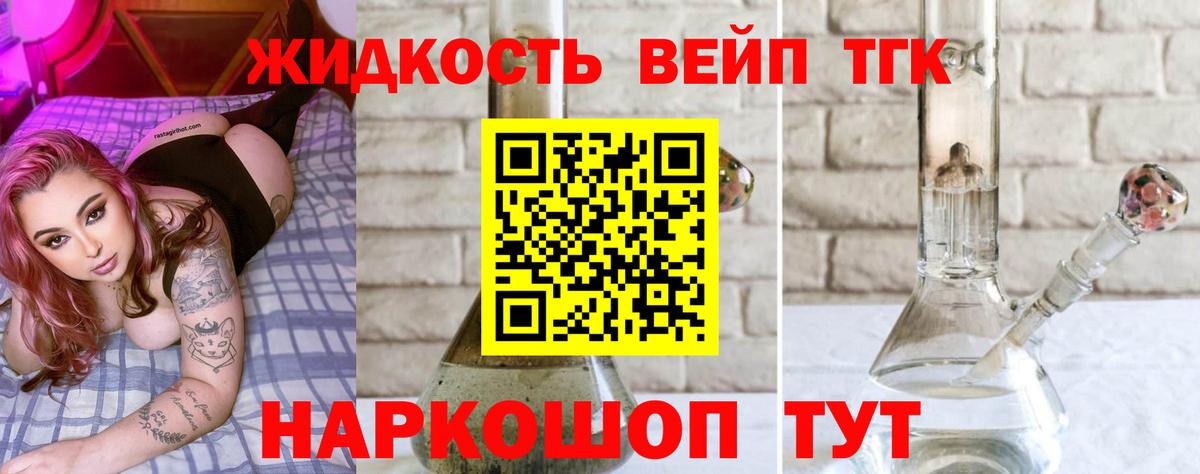 Темрюк  Дистиллят ТГК Wax  Вход с VPN  ТГК Wax 