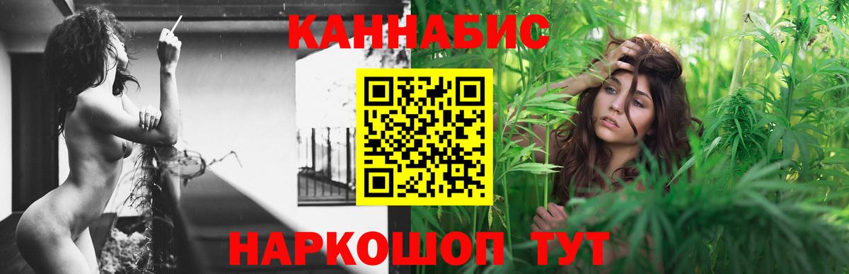 Канабис планчик Темрюк