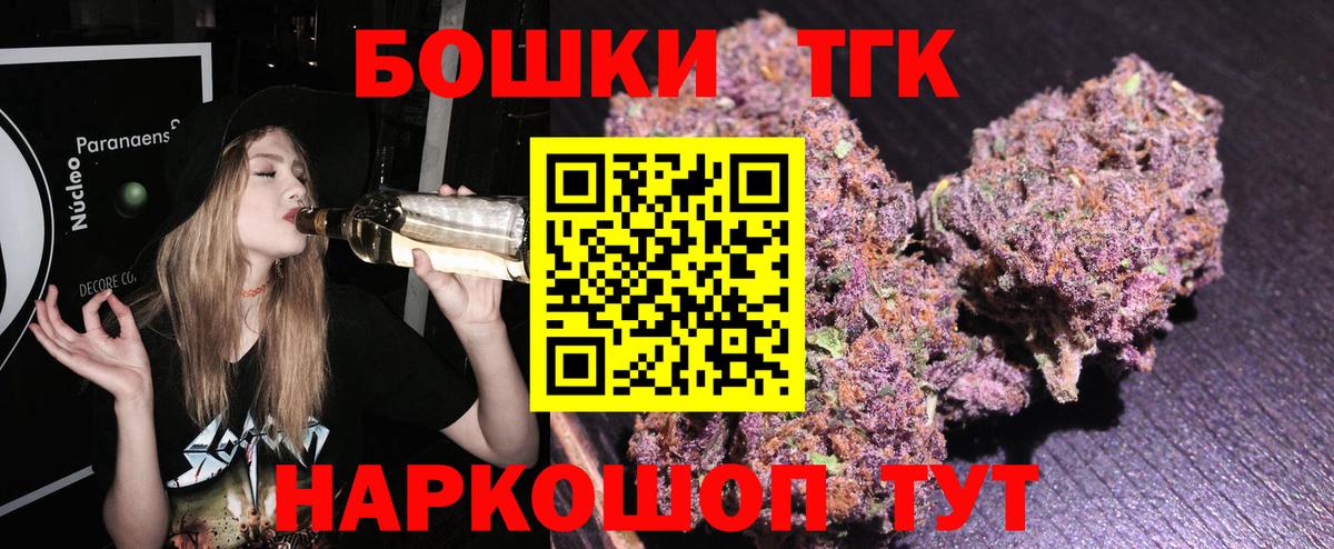 Каннабис Bruce Banner Темрюк